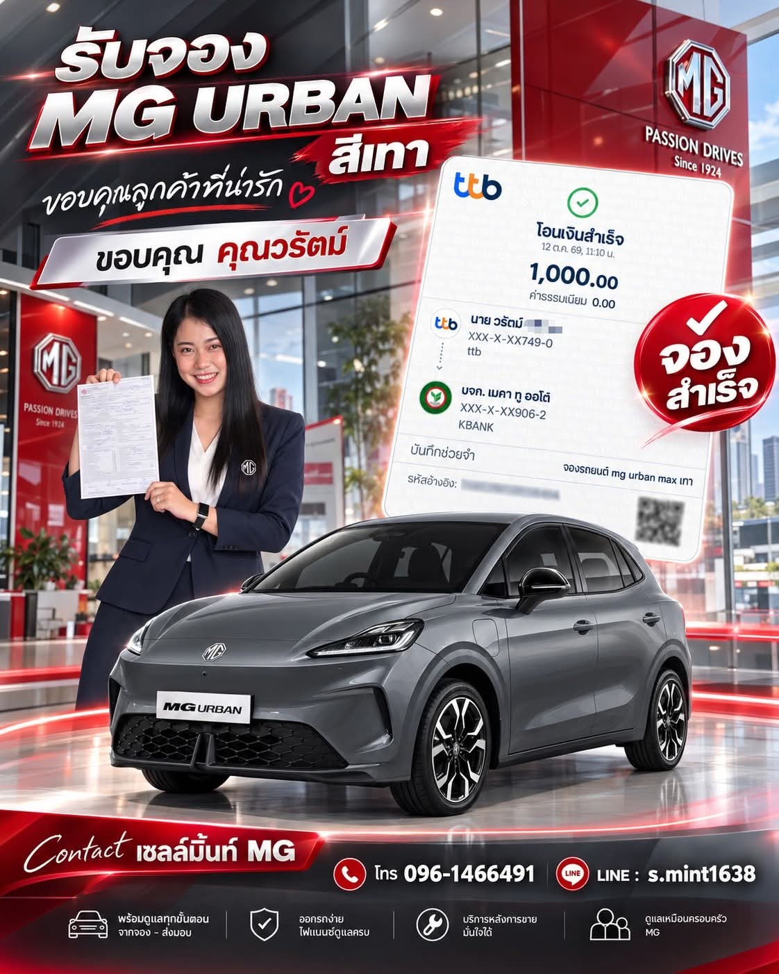 MG URBAN MAX